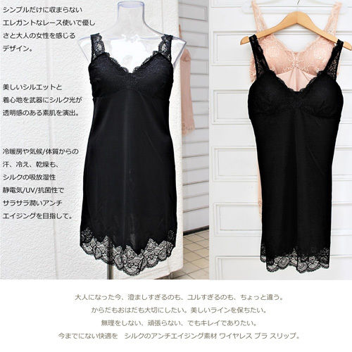 la sakura シルク100% スリップ fit=scale-down,w=1200