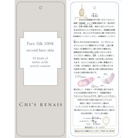 はじめてのピュアシルクに、 毎日使える一枚を。ピュアシルク100％ 8分袖トップス シルクインナー（la sakura）2331