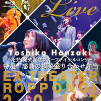 Blu-ray]『Live vol.7 AKASAKA BLITZ 「明日へ向かう人」リリ
