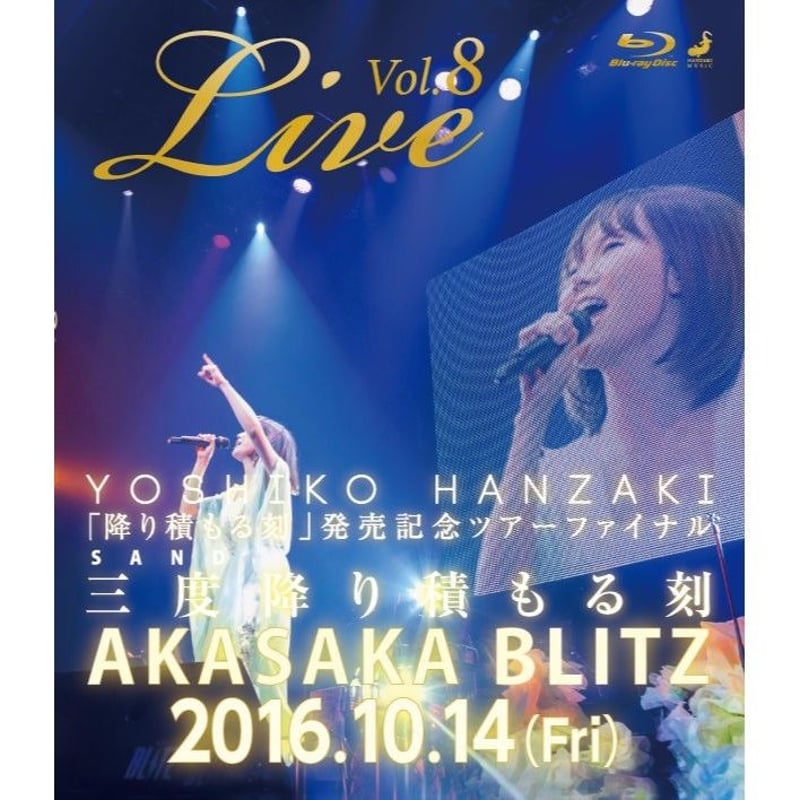 Blu-ray]『Live vol.8 AKASAKA BLITZ 「降り積もる刻」リリー...