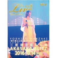 Blu-ray]『Live vol.7 AKASAKA BLITZ 「明日へ向かう人」リリ
