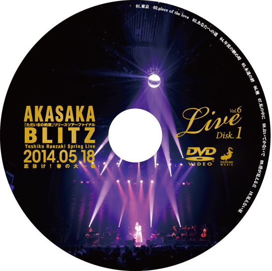 DVD］『Live vol.6 AKASAKA BLITZ 「ただいまの約束」リリースツア