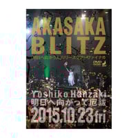 Blu-ray]『Live vol.7 AKASAKA BLITZ 「明日へ向かう人」リリ