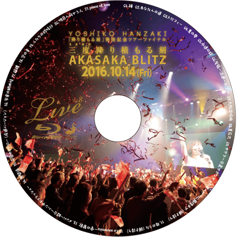 特典ディスク付きスペシャル盤】 ［ Blu-ray］『Live vol.8 AKASA...