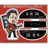 【新作！】ゆらゆらアクリルスタンド