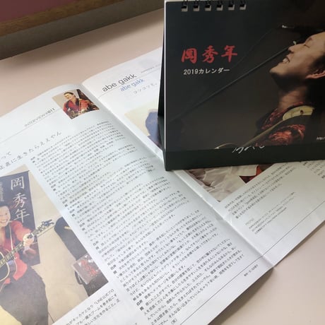 【限定入荷】2019年 オリジナルカレンダー