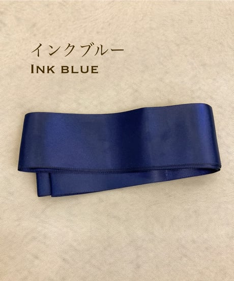 サテン サッシュベルト クールカラー系