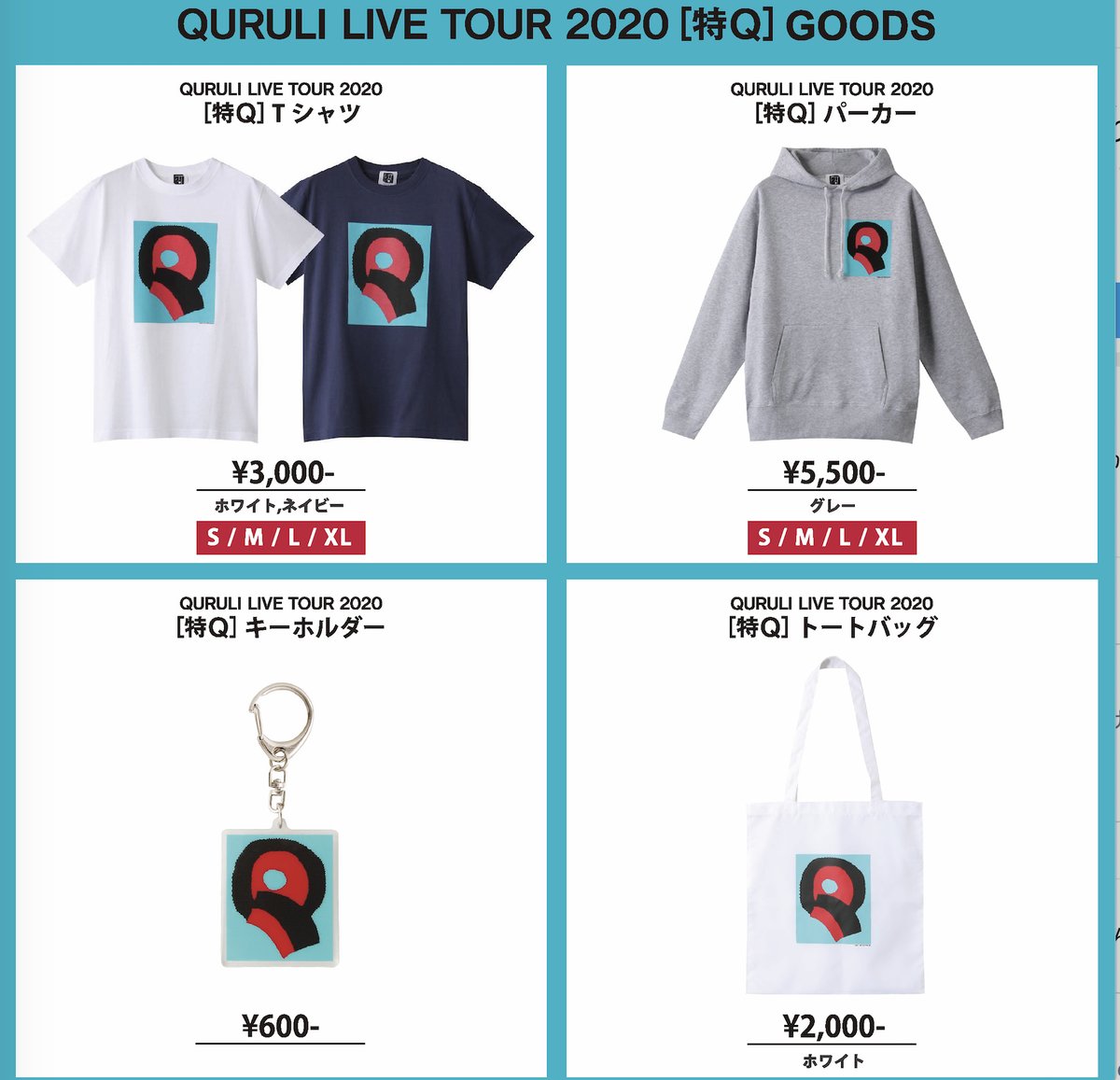 くるり LIVE TOUR 2020［特Q］告知ポスター B2 くるりライブツアー2020「特Q」のツアーグッズ販売を開始しました