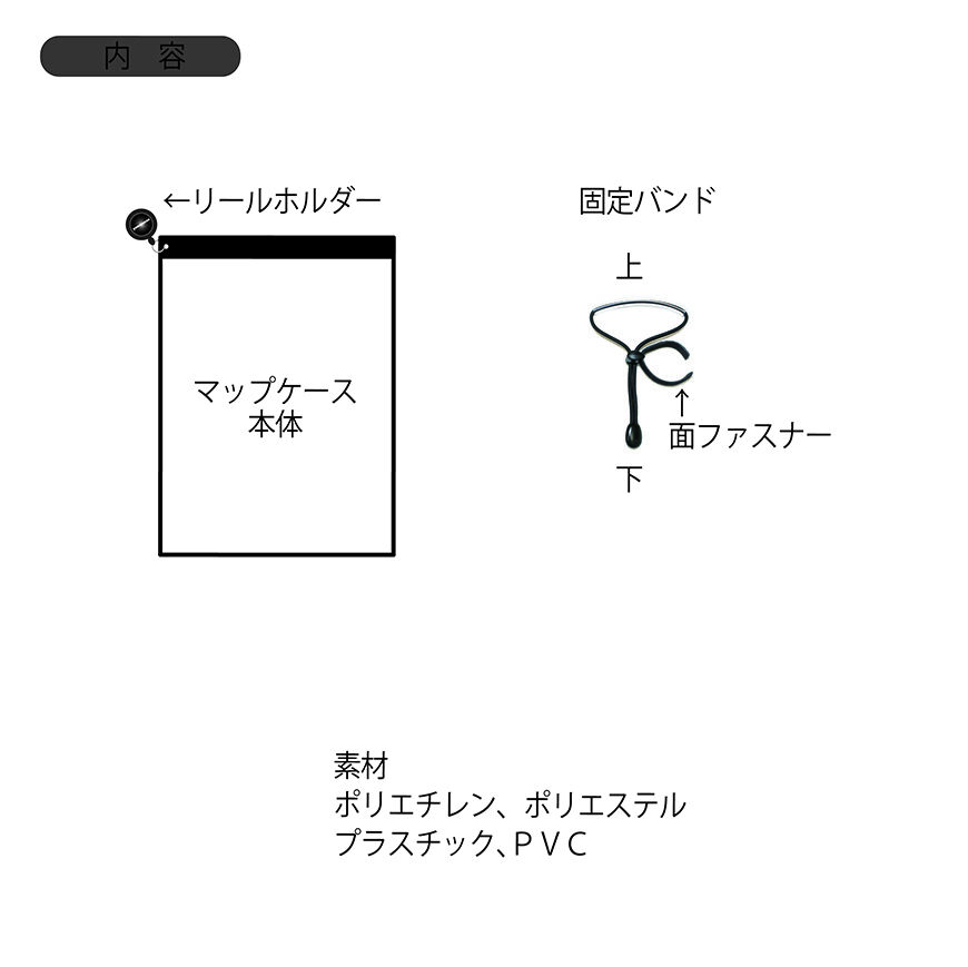 MAP CASE RM - A4セット | yamarokko