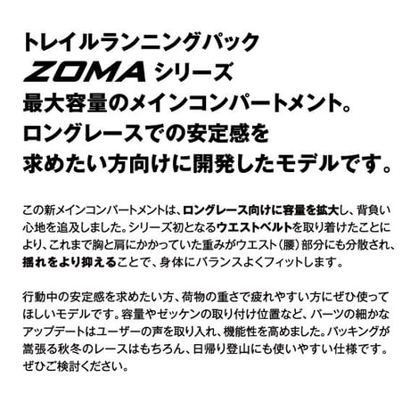GRAND ZOMA レギュラーサイズ
