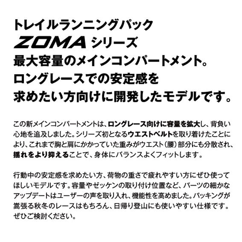 GRAND ZOMA レギュラーサイズ | yamarokko