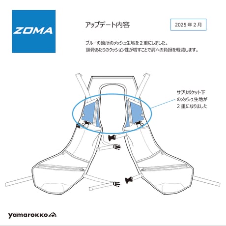 ZOMA SHOULDER BELT　スタンダードモデル