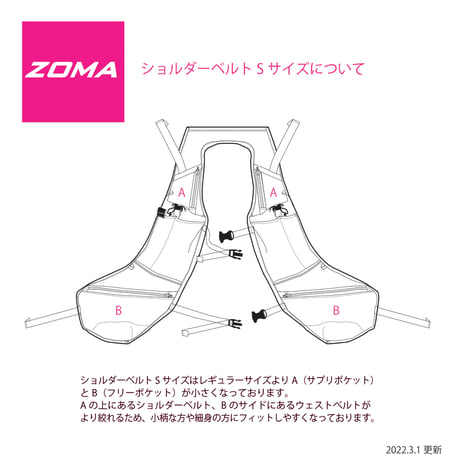 ZOMA SHOULDER BELT　スタンダードモデル