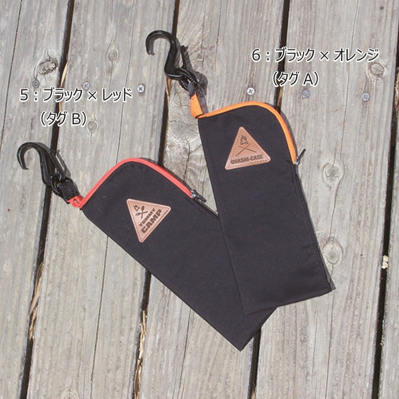 カトラリーケース | yamarokko