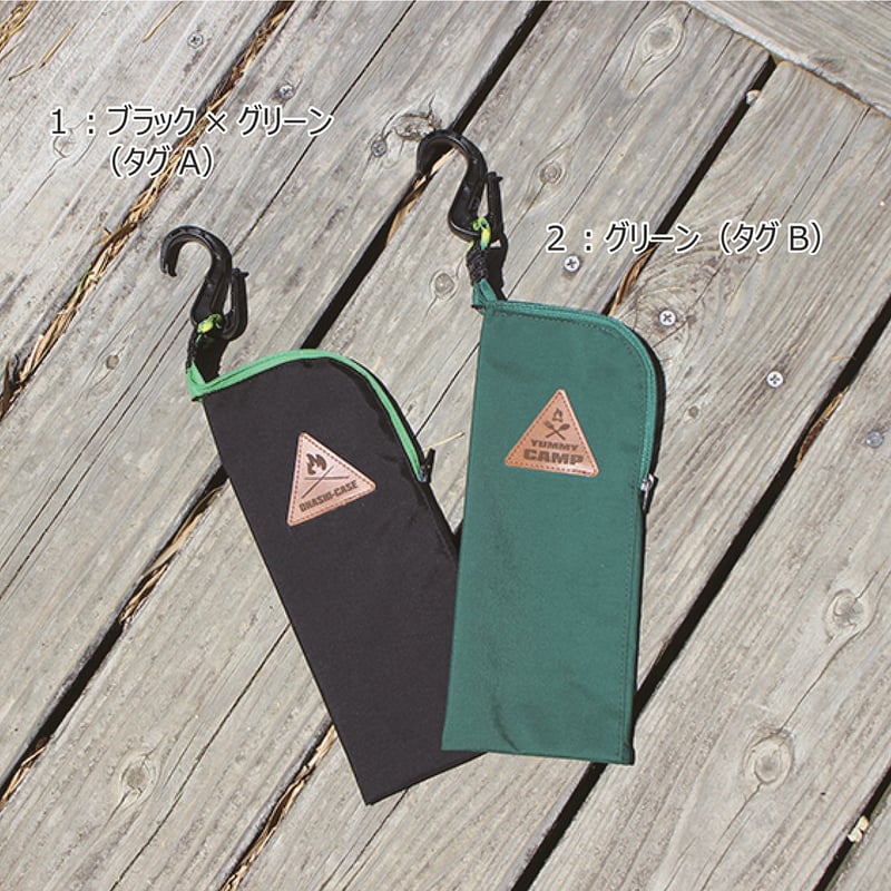 カトラリーケース | yamarokko