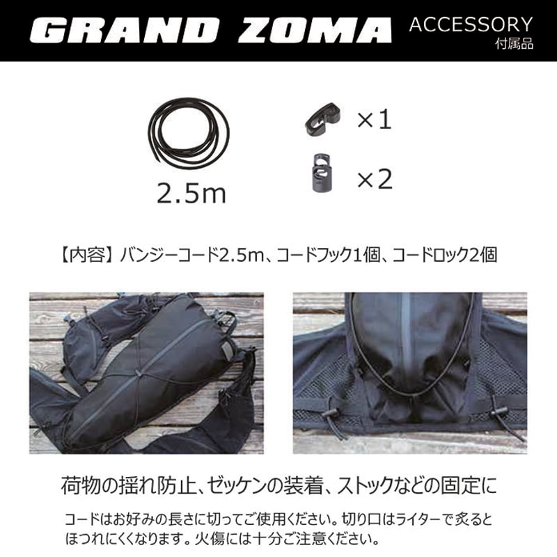GRAND ZOMA スモールサイズ | yamarokko GRAND ZOMA スモールサイズ | yamarokko