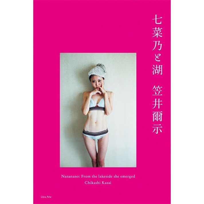 菜乃花　CHANTILLY 写真集　笠井爾示 最新写真集より。﻿ ﻿ #chantilly_nanoka #gravure #笠井爾示 #菜乃花