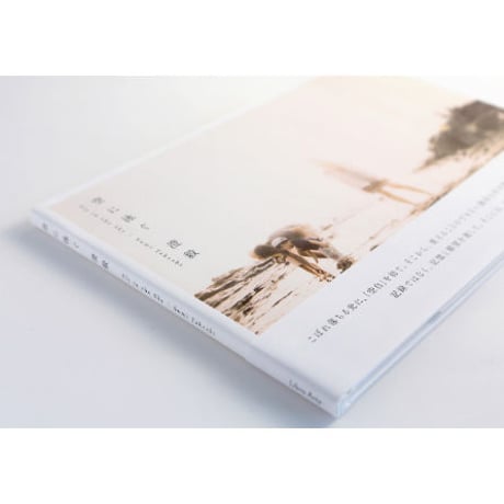 澄毅写真集『空に泳ぐ』