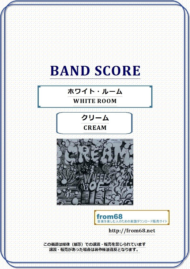 ホワイト・ライオン スコア White Lion 楽譜 バンドスコア original