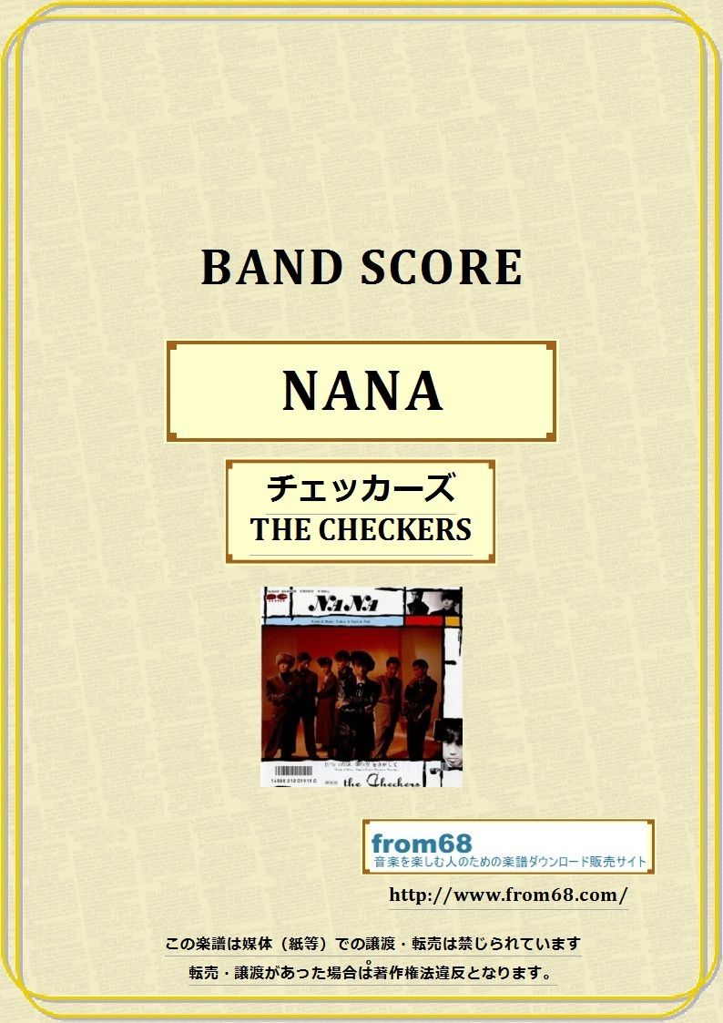 チェッカーズ / NANA バンド・スコア(TAB譜) 楽譜 | from68