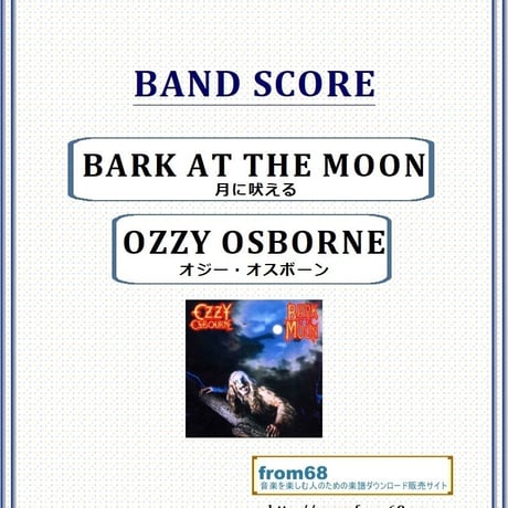 ozzyosborne | STORES