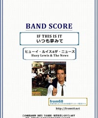 ヒューイ・ルイス&ザ・ニュース (Huey Lewis & The News) / いつも夢みて (IF THIS IS IT) バンド・スコア (TAB譜) 楽譜