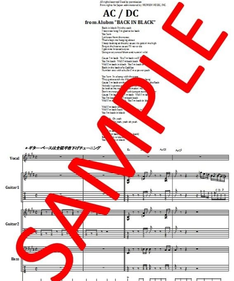 AC / DC / BACK IN BLACK (バック・イン・ブラック) バンド・スコア