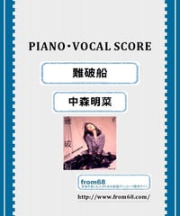 18曲セット】中森明菜 BEST SELECTION バンド・スコア 楽譜 | from68