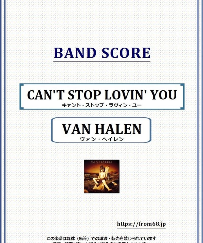 VAN HALEN (ヴァン・ヘイレン) / CAN'T STOP LOVIN' YOU (キ