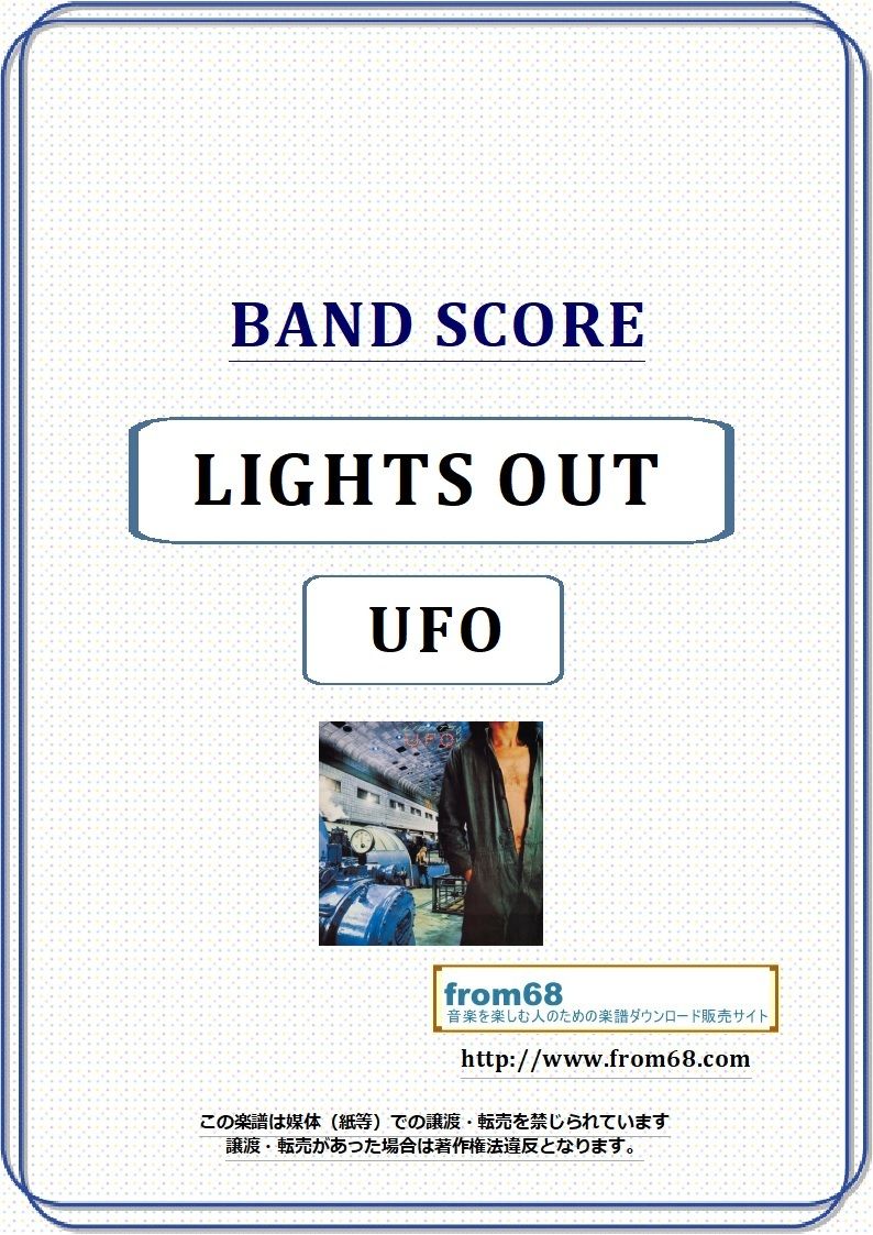 UFO バンドスコア UFO / LIGHTS OUT バンド・スコア(TAB譜) 楽譜 | from68