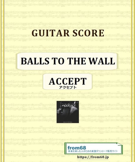 ACCEPT(アクセプト）/ BALLS TO THE WALL ギター・スコア(TAB譜) 楽譜 from68