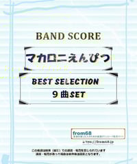 18曲セット】中森明菜 BEST SELECTION バンド・スコア 楽譜 | from68