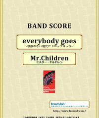 ミスター・チルドレン(Mr.Children) / everybody goes -秩序のない現代にドロップキック- バンド・スコア(TAB譜) 楽譜