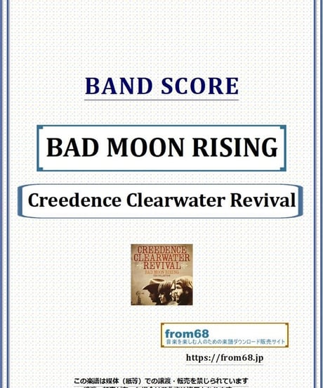 BAD MOON RISING / CCR (Creedence Clearwater Revival) バンド・スコア(TAB譜) 楽譜