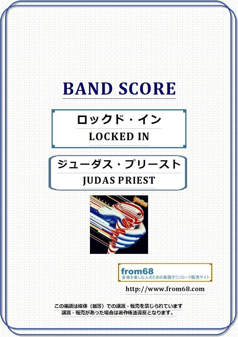 ジューダス・プリースト(JUDAS PRIEST) / ロックド・イン(LOCKED IN)...