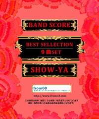 【9曲SET】SHOW-YA(ショーヤ)  BEST COLLECTION  バンド・スコア (TAB譜) 楽譜