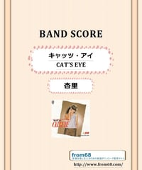 杏里 (ANRI) / CAT'S EYE (キャッツ・アイ) バンド・スコア(TAB譜)  楽譜 from68