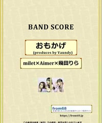 爆風スランプ / 大きな玉ねぎの下で はるかなる想い バンド・スコア