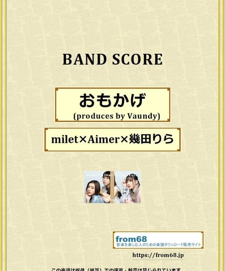 おもかげ (produces by Vaundy) / milet×Aimer×幾田りら バンド・スコア(TAB譜) 楽譜 from68