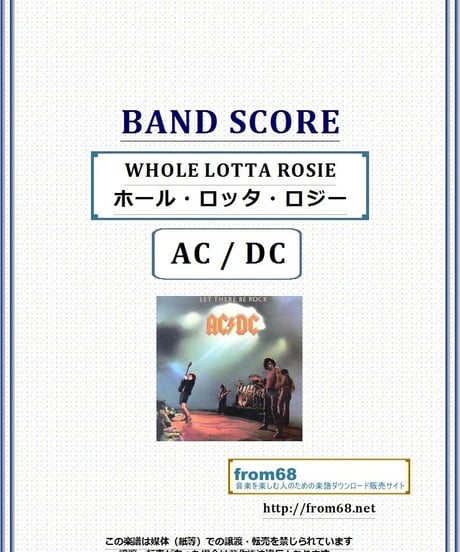 AC / DC  / WHOLE LOTTA ROSIE (ホール・ロッタ・ロジー)  バンド・スコア(TAB譜)  楽譜