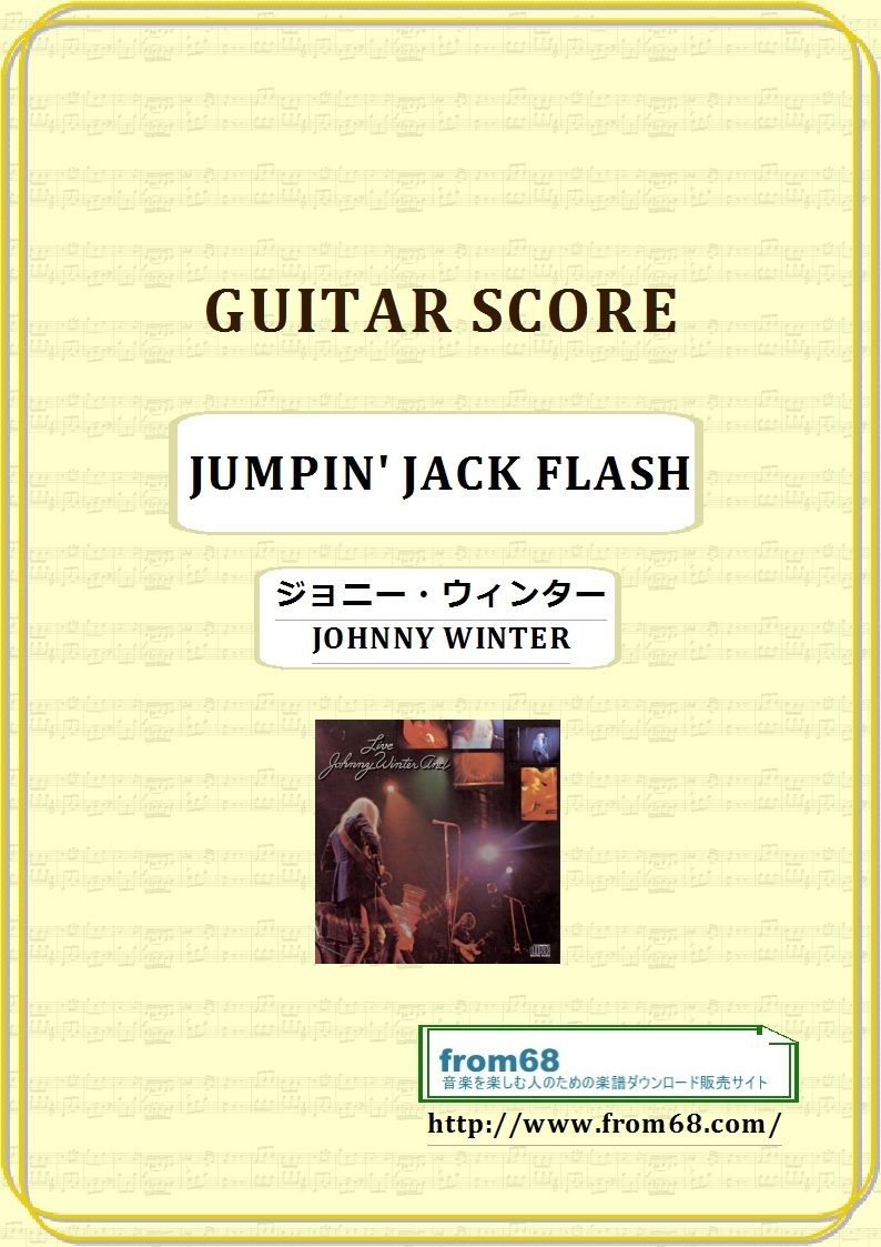 ジョニー・ウィンター (JOHNNY WINTER) / JUMPIN' JACK FLASH