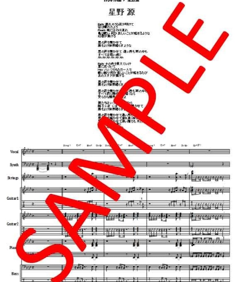 星野 源 / SUN バンド・スコア(TAB譜) 楽譜 | from68