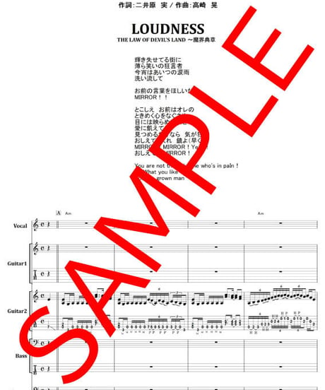 ラウドネス(LOUDNESS)  / IN THE MIRROR (イン・ザ・ミラー)  バンド・スコア(TAB譜)　楽譜