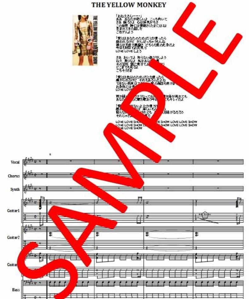 THE YELLOW MONKEY バンドスコアコレクション バンドスコア THE YELLOW MONKEY (ザ・イエロー・モンキー)/8
