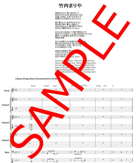 プラスティック・ラブ  (PLASTIC LOVE) / 竹内まりや バンド・スコア (TAB譜)  楽譜 from68