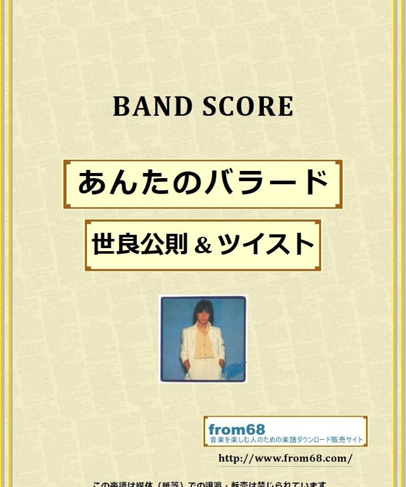 ツイスト　ベスト　バンドスコア Amazon.co.jp: バンドスコア ツイスト・ベスト BAND SCORE TWIST