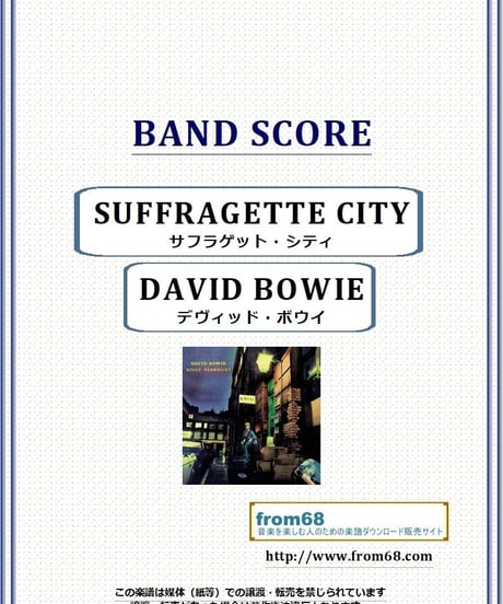 デヴィッド・ボウイ(DAVID BOWIE)  / サフラゲット・シティ(SUFFRAGETTE CITY) バンド・スコア(TAB譜)　楽譜