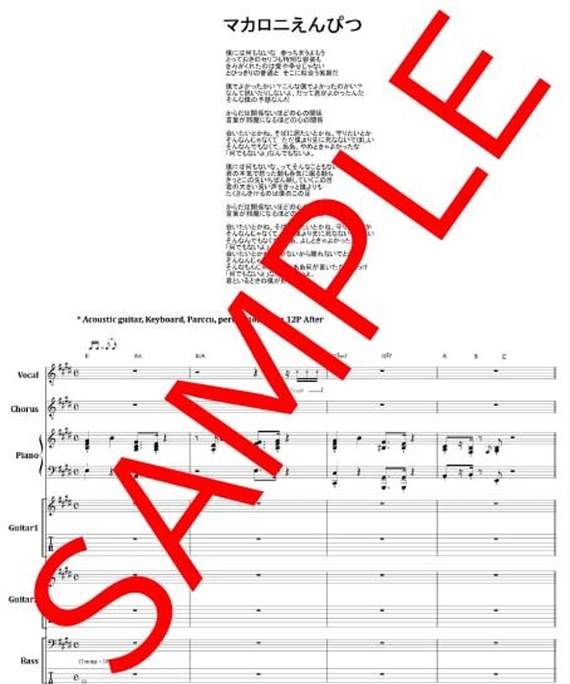 マカロニえんぴつ / なんでもないよ、 バンド・スコア (TAB譜) 楽譜