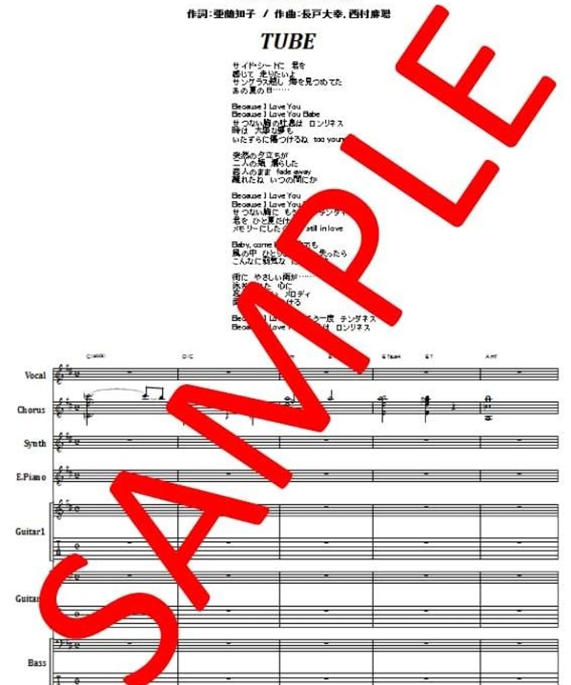 バンドスコア オフコース / I LOVE YOU 0e7087fe6ce2d68ed07fa7bba19d79