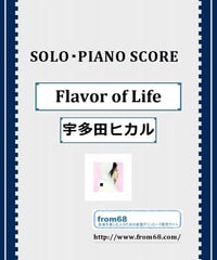 Flavor of Life / 宇多田ヒカル ピアノ・ソロ スコア(Piano Solo) 楽譜 from68